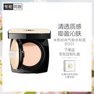 香奈兒（Chanel）米色時(shí)尚氣墊水粉底15g(BD01) 透亮裸妝遮瑕BB霜粉底液 生日禮物