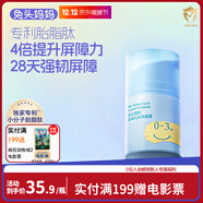兔頭媽媽嬰兒胎脂面霜 兒童保濕潤膚秋冬深度滋潤舒緩分齡寶寶霜0-3歲22g