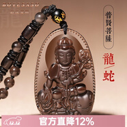 BOYESXSO冰種黑曜石吊墜普賢文殊虛空藏菩薩佛像掛件男女款