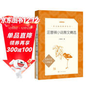 汪曾祺小說(shuō)散文精選（《語(yǔ)文》推薦閱讀叢書(shū) 人民文學(xué)出版社）