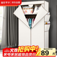 溢彩年華 簡(jiǎn)易衣柜便攜組裝鋼架布衣柜臥室宿舍出租房掛衣架單人衣櫥032WH