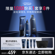 歐萊雅男士青春肌源洗面奶水精華三件套裝抗皺緊致護膚品生日禮盒送男友