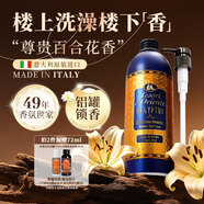 東方寶石埃及艷后香氛沐浴露500ml意大利進(jìn)口沐浴露女士持久留香沐浴乳液