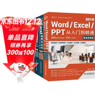 新版office excel高效辦公應用精通大全：excel數據透視表 excel函數與公式 word excel ppt 表格制作 excel數據處理與分析 excel財務(wù)管理教程（共5冊）