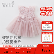 戴維貝拉（DAVE＆BELLA）夏季嬰兒女童夏裝連衣裙 女寶寶蝴蝶背心裙 兒童公主裙幼小童裙子 煙紫色 100 cm（建議身高90-100cm）