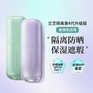 蘭芝（LANEIGE）隔離霜雪紗絲柔防曬妝前隔離乳男女化妝品提亮膚色 新年禮物 升級版紫色30ml+綠色30ml
