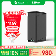 極空間私有云Z2Pro 四核雙盤(pán)位NAS網(wǎng)絡(luò )存儲手機平板擴容智能AI娛樂(lè )影音辦公家庭云服務(wù)器 適用iphone17