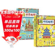 我的第一本中國地理啟蒙書(shū)和我的第一本世界地理啟蒙書(shū)（全2本）兒童地理常識科普書(shū)籍