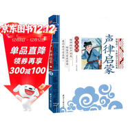 聲律啟蒙 影響孩子一生的國學(xué)啟蒙經(jīng)典（注音彩圖版）一二三年級兒童文學(xué)小學(xué)生課外閱讀必讀名著(zhù)