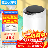 智潔小黃鴨嬰兒迷你洗衣機4.5kG高溫煮洗全自動(dòng)洗衣機寶寶小型兒童帶智能烘干殺菌除螨洗烘一體機家用免污洗 4.5KG新款沖量+限購一臺+藍光洗滌+洗脫一體