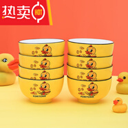 元渃3/8個(gè)裝4.5英寸網(wǎng)紅小黃鴨陶瓷餐具碗套裝家用卡通加厚飯碗小 發(fā)財(cái)鴨 4.5英寸芝士碗3個(gè)裝