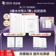 潤百顏水光亮透肉肉面膜5片玻尿酸補水曬后修護提亮護膚品男女華熙生物