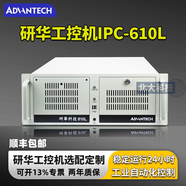 研華IPC-610/510工控機電腦工業(yè)計算機服務(wù)器4U上架式工控主機箱XP SIMB-A21/I3-2120/4G/500G/KM 研華IPC-610L+300W