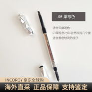 貝玲妃（Benefit）根根分明精雕細琢自動(dòng)細眉筆持久自然不暈染帶眉刷生日禮物 #3 栗棕色防麻爪 0.34g 支