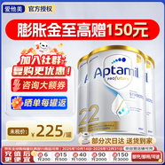 愛(ài)他美（Aptamil）澳洲白金版12DHA段葉黃素嬰幼兒配方奶粉鉑金裝0-6月900g新西蘭 2段 3罐【返現金疊享大額券】