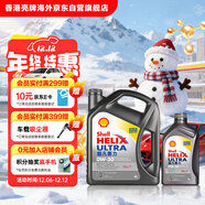 殼牌（Shell）超凡喜力全合成機油灰殼0W-30 C2/C3 4L+1L香港進(jìn)口