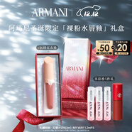 阿瑪尼裸粉水唇釉#16緋紅衣襟 水光顯白口紅潤唇膏 圣誕限定生日禮物女