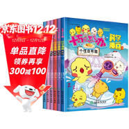 十萬(wàn)個(gè)怎么辦科學(xué)漫畫(huà)系列（第一輯套裝全6冊）十萬(wàn)個(gè)為什么科學(xué)啟蒙興趣讀本