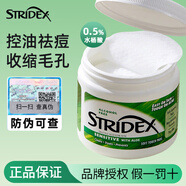 Stridex美國施顏適水楊酸棉片刷閉口黑頭酸祛痘粉刺控油去角質(zhì)面部女男 【溫和型55片】綠色0.5%