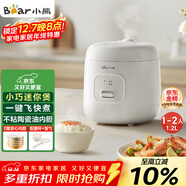 小熊（Bear） 電飯鍋1-2人 小電飯煲 家用多功能宿舍小容量迷你煮飯煮泡面壓力米飯鍋1.2升 DFB-F12Z2