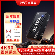 吉奧森940F1Ultra直播專(zhuān)用視頻采集卡4KRGB帶貨游戲PS5佳能索尼相機手機平板switch采集器蘋(píng)果安卓通用 【手機/平板套餐】順豐發(fā)貨