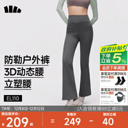 蕉下（beneunder）高彈暴走微喇褲休閑褲女修身顯瘦透氣褲子喇叭高彈塑型百搭EL110