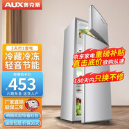 奧克斯（AUX）家用雙門(mén)迷你小型冰箱 冷藏冷凍保鮮小冰箱 宿舍租房節能電冰箱 BCD-50K66L 升級款 銀色