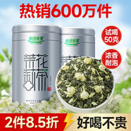 樂(lè )品樂(lè )茶茉莉花茶特級茶葉2025新茶川派250g橫縣飄雪自己喝送禮袋熱門(mén)商品