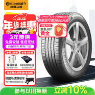 馬牌（Continental）汽車(chē)輪胎 245/45R20 103V XL FR EC6 i 原配N(xiāo)io ET7