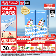 巴布豆（BOBDOG）小波浪超柔紙尿褲L80片箱裝(8.5-11.5KG)尿不濕 超薄干爽