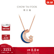 周大福漫漫星河幻藍星月項鏈女一款多戴18K金鑲鉆石吊墜NU2633 40cm