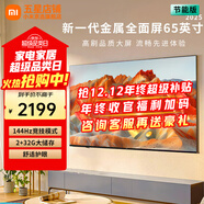 小米（MI）電視55英寸 高刷X55 遠場(chǎng)語(yǔ)音控制超大內存 人工智能網(wǎng)絡(luò ) 護眼平板電視機 以舊換新 歡迎企業(yè)采購 65英寸 Redmi A65 2025節能