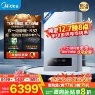 美的（Midea）無(wú)極雙變頻一級能效低噪冷凝燃氣壁掛爐天然氣采暖地暖鍋爐熱水器國家補貼0元安裝LL1PBD24-R53