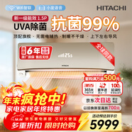 日立（HITACHI）白熊君SH 1.5匹新1級能效14-24㎡制冷變頻冷暖空調掛機國家補貼精準控溫RAK/C-SH12PHBPCG香檳金