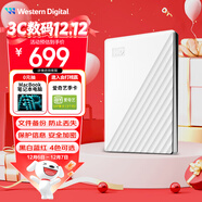 西部數據（WD）2TB 移動(dòng)硬盤(pán) USB3.0 My Passport隨行版2.5英寸 白 機械硬盤(pán) 筆記本電腦外接 大容量加密存儲