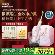 飛利浦（PHILIPS）電動(dòng)牙刷成人 情侶款 生日禮物 圣誕禮物 送男生/女友  10倍清除牙菌斑1支刷頭 鉆石9系Pro禮盒 