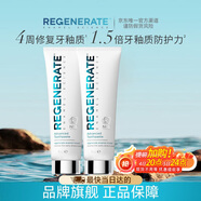 Regenerate修護牙釉質(zhì)牙膏含氟美白固齒75ml*2支 法國高端進(jìn)口