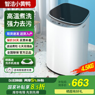 智潔小黃鴨嬰兒迷你洗衣機4.5kG高溫煮洗全自動(dòng)洗衣機寶寶小型兒童帶智能烘干殺菌除螨洗烘一體機家用免污洗 4.5KG炫黑【高溫煮洗+深層去污】殺菌除螨