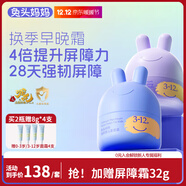 兔頭媽媽兒童分齡面霜組合裝0-3-12歲夏季曬后舒緩秋季保濕滋潤寶寶舒緩霜