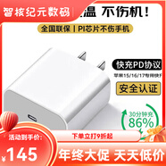 天語(yǔ)（K-Touch）適配蘋(píng)果16/17充電器45W原裝快充套裝氮化鎵充電 [正品原充]適配45W機型充電頭丨