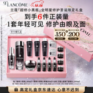 蘭蔻小黑瓶濾鏡水150ml+小黑瓶30ml+發(fā)光眼霜20ml套裝生日圣誕禮物