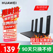 華為路由器千兆wifi6+路由器華為穿墻王信號增強大戶(hù)型電競路由器全屋wifi信號放大器網(wǎng)絡(luò )增強器WS7002