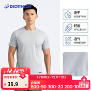 迪卡儂速干t恤男夏季半袖寬松透氣淺灰色XL-4681380