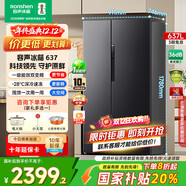 容聲637升雙開(kāi)門(mén)家用電冰箱一級能效變頻風(fēng)冷無(wú)霜大容量超薄BCD-637WD11HP國家補貼20% 【 -28°C深冷速凍】 637L
