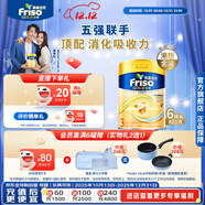 Friso美素佳兒港版金裝幼兒配方奶粉3段800g*6罐/箱（1歲+）6HMO易消化