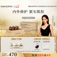 毛戈平奢華魚(yú)子安瓶精華液30ml護膚套裝抗皺緊致修護面部精華圣誕禮物