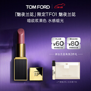 TOM FORD魅夜蘭花限定黑管水感緞光TF口紅01漿果色 唇膏化妝品生日禮物女