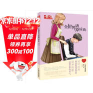 金牌作家書(shū)系·“我的愛(ài)”系列小說(shuō)——  全世界請原諒我