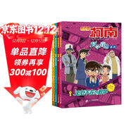名偵探柯南科學(xué)營(yíng)地系列（共4冊5-8）5.無(wú)處不在的數學(xué)/6.人體/7.科學(xué)與技術(shù)/8.生活中的科學(xué)