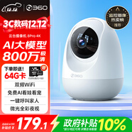 360攝像頭8pro-4K 800萬(wàn)AI云臺家用攝像頭監控雙頻WIFI手機遠程監控器360度夜視全景嬰兒看護器 